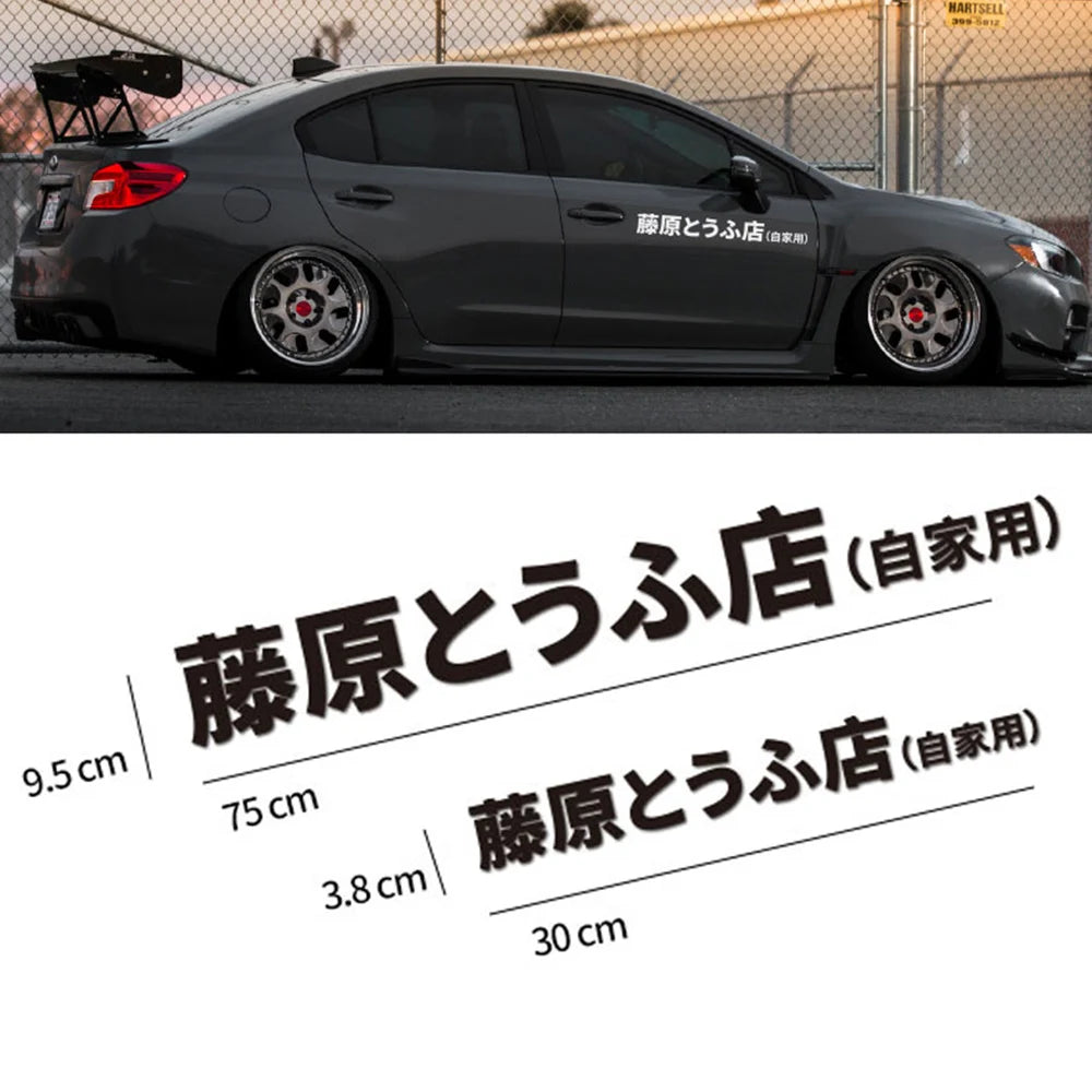 JDM Japanese Kanji Drift Turbo Character Car Sticker - High-Quality Vinyl Decal for Auto Styling and Personalization