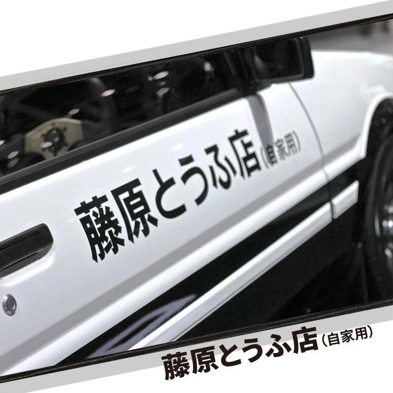 JDM Japanese Kanji Drift Turbo Character Car Sticker - High-Quality Vinyl Decal for Auto Styling and Personalization